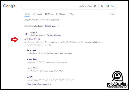 استخدام پتروشیمی پردیس